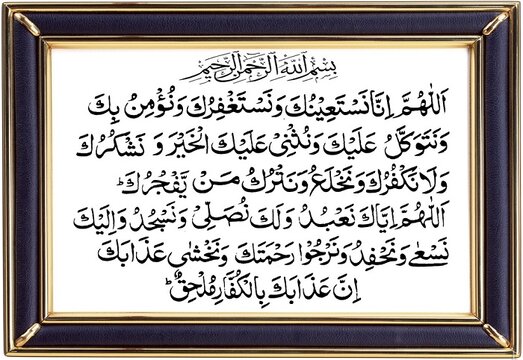 dua_e_qunoo.jpg