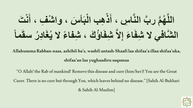 Dua-for-sickness.png