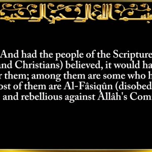 3. Surat 'Āli `Imrān (Family of Imran)