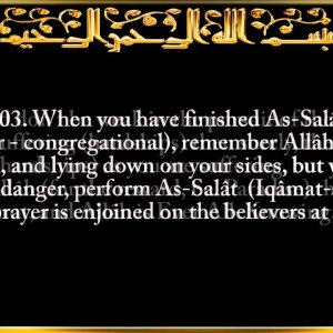 4. Surat An-Nisā' (The Women)
