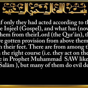 5. Surat Al-Mā'idah (The Table Spread)