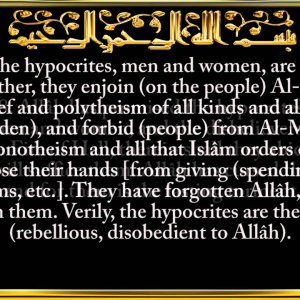 9. Surat At-Tawbah (The Repentance)