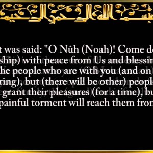 011. Surat Hūd (Hud)