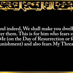 014. Surat 'Ibrāhīm (Abrahim)