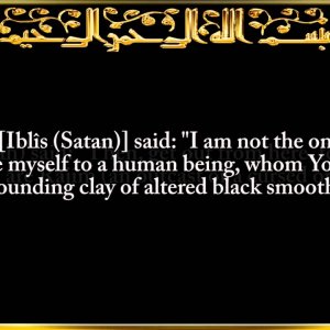 015. Surat Al-Ĥijr (The Rocky Tract)