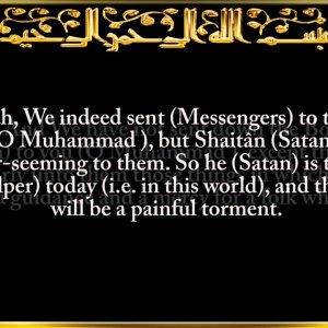 016. Surat An-Naĥl (The Bee)