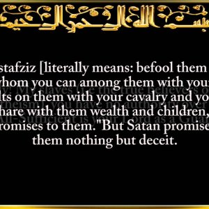 017. Surat Al-'Isrā' (The Night Journey)