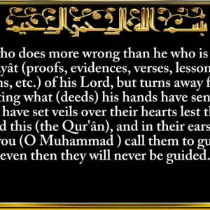 018. Surat Al-Kahf (The Cave)
