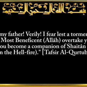019. Surat Maryam (Mary)