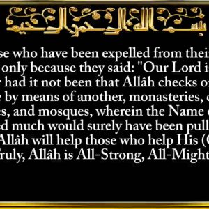 022. Surat Al-Ĥaj (The Pilgrimage)