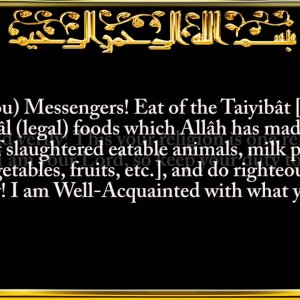023. Surat Al-Mu'minūn (The Believers)