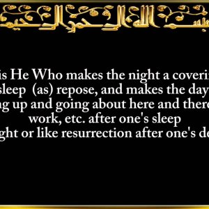 025. Surat Al-Furqān (The Criterian)