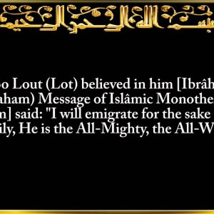 029. Surat Al-`Ankabūt (The Spider)