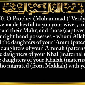 033. Surah Al-Ahzab