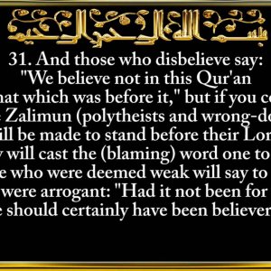 034. Surah Saba'