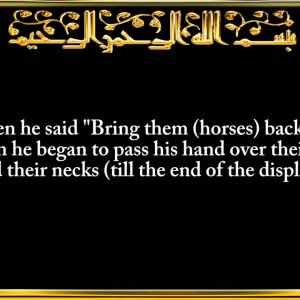 038. Surah Saad