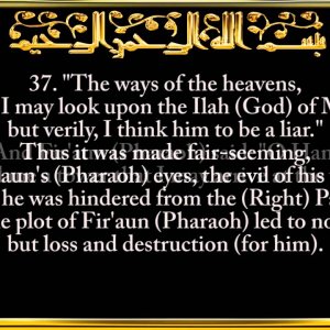 040. Surah Ghafir or Al-Mu'min (The Forgiver or The Believer)
