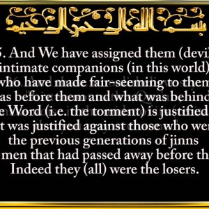 041. Surah Fussilat (Explained in detail)