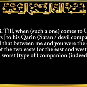 043. Surah Az-Zukhruf (The Gold Adornments)