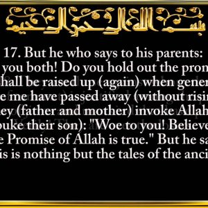 046. Surah Al-Ahqaf (The Curved Sand-hills)