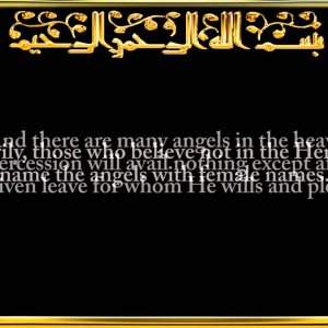 053. Surah An-Najm (The Star)