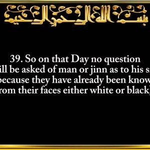 055. Surah Ar-Rahman (The Most Gracious)