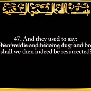 056. Surah Al-Waqi'ah (The Event)