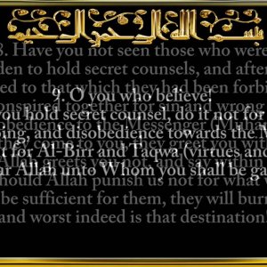 058. Surah Al-Mujadilah (The Woman who disputes)