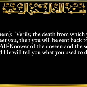 062. Surah Al-Jumu'ah (Friday)