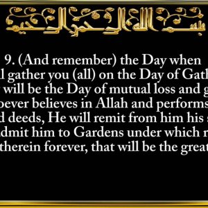 064. Surah Al-Taghabun (Mutual Loss and Gain)