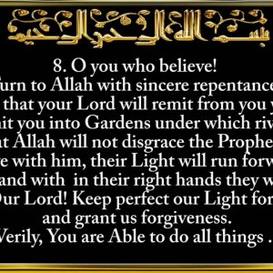 066. Surah At-Tahrim (The Prohibition)