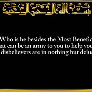 067. Surah Al-Mulk (Dominion)