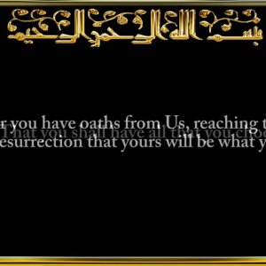 068. Surah Al-Qalam (The Pen)