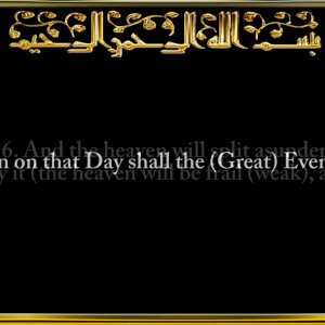 069. Surah Al-Haqqah (The Inevitable)
