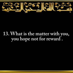 071. Surah Nuh (Noah)