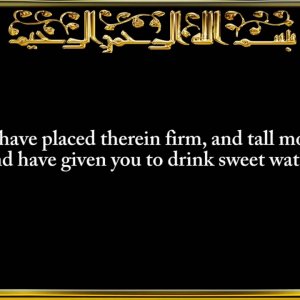 077. Surah Al-Mursalaat (Those sent forth)