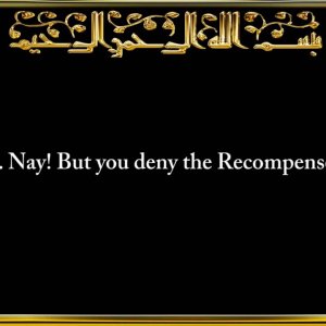 082. Surah Al-Infitaar (The Cleaving)