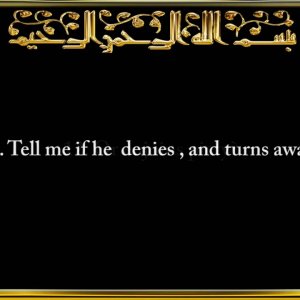 096. Surah Al-Alaq (The Clot)