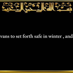 106. Surah Al-Quraish