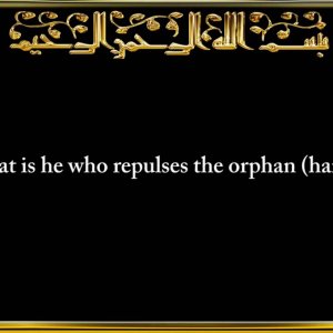 107. Surah Al-Maa'oon (The Small Kindnesses)