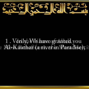108. Surah Al-Kauthar (A River in Paradise)