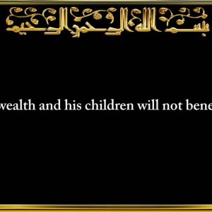 111. Surah Al-Masad (The Palm Fiber)