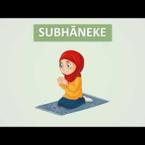 03 Subhaneke